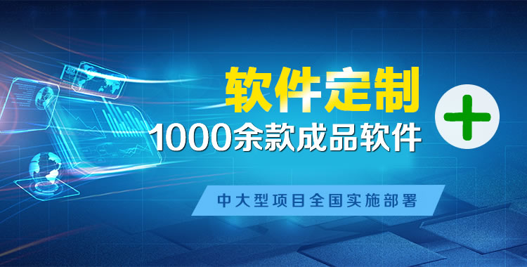 三乡管理系统软件软件开发